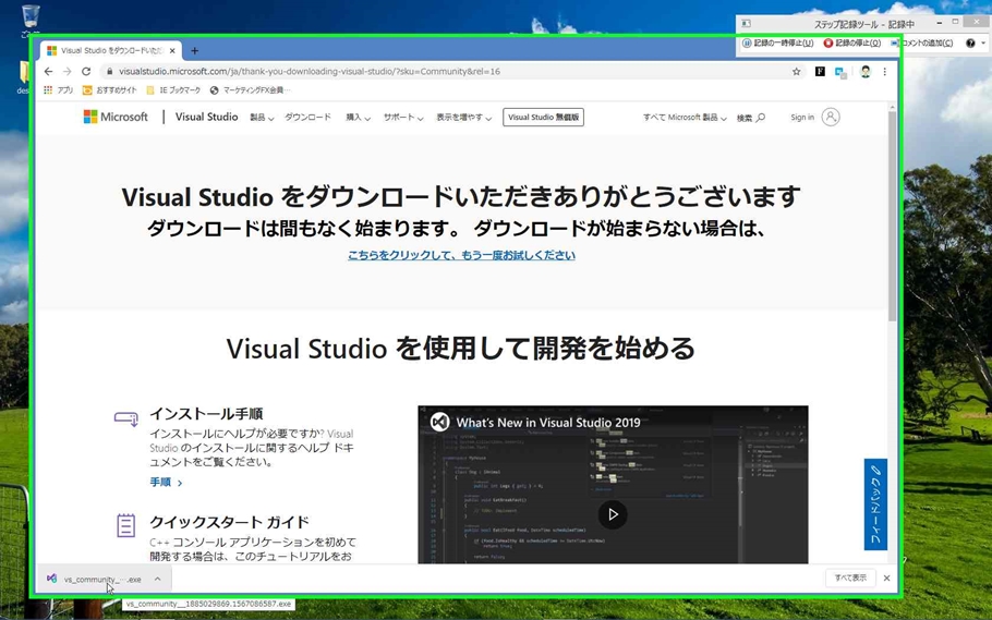 Visual Studio を使ったC#プログラミング環境構築